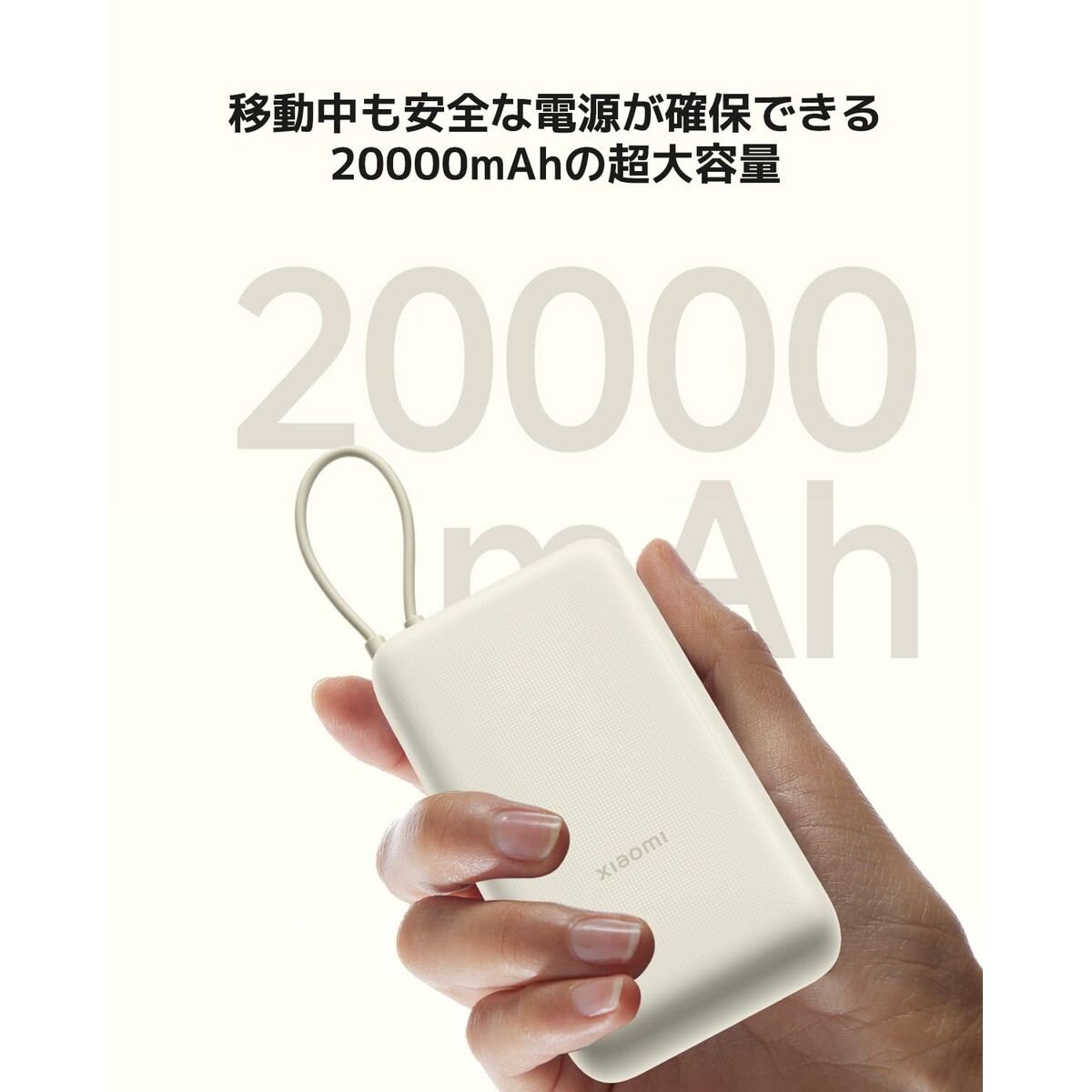 Powerbank Xiaomi Beige 20000 mAh